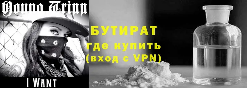 даркнет сайт  Киреевск  Бутират GHB 