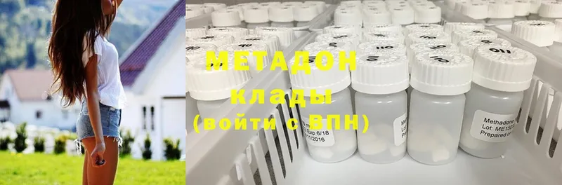 МЕТАДОН белоснежный  кракен   Киреевск 